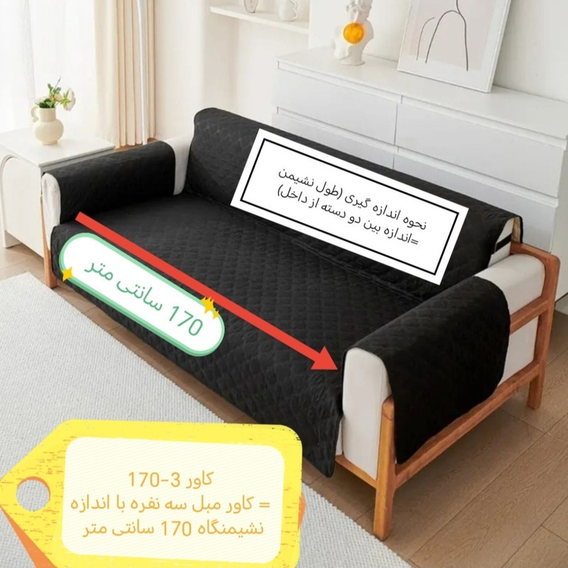 کاور مبل 8 نفره مدل پارچه ای کد 50-170
