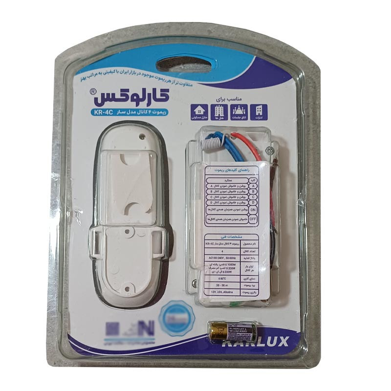 ریموت چهار کانال کارلوکس مدل KR-4C