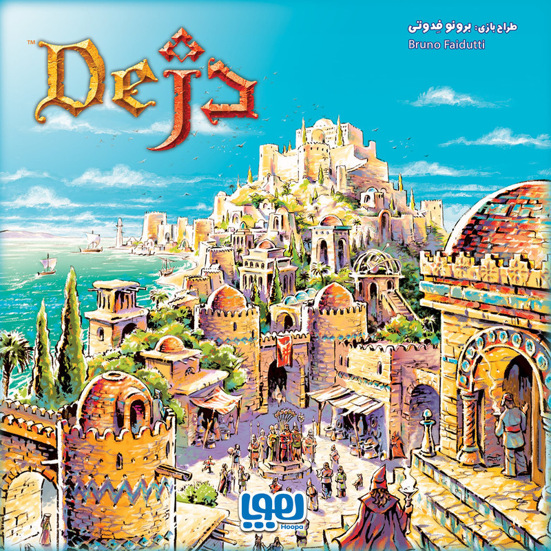 بازی فکری هوپا دژ مدل Citadels، بردگیم کارتی استراتژی، مناسب 2 تا 7 نفر، تقویت مهارت‌های ارتباطی، ذهن‌خوانی، تصمیم‌گیری و ریسک‌پذیری، مدت زمان کمتر از یک ساعت، کارت‌های مقوایی و اقلام کامل بازی