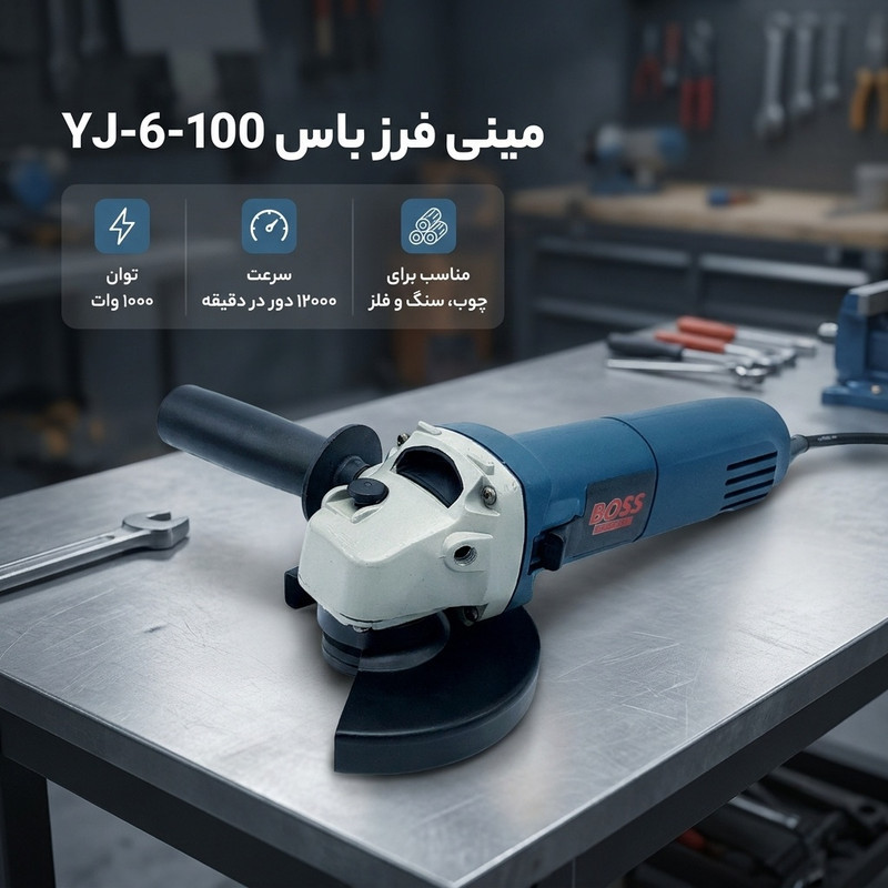 مینی فرز کلید بغل باس مدل YJ_6_100