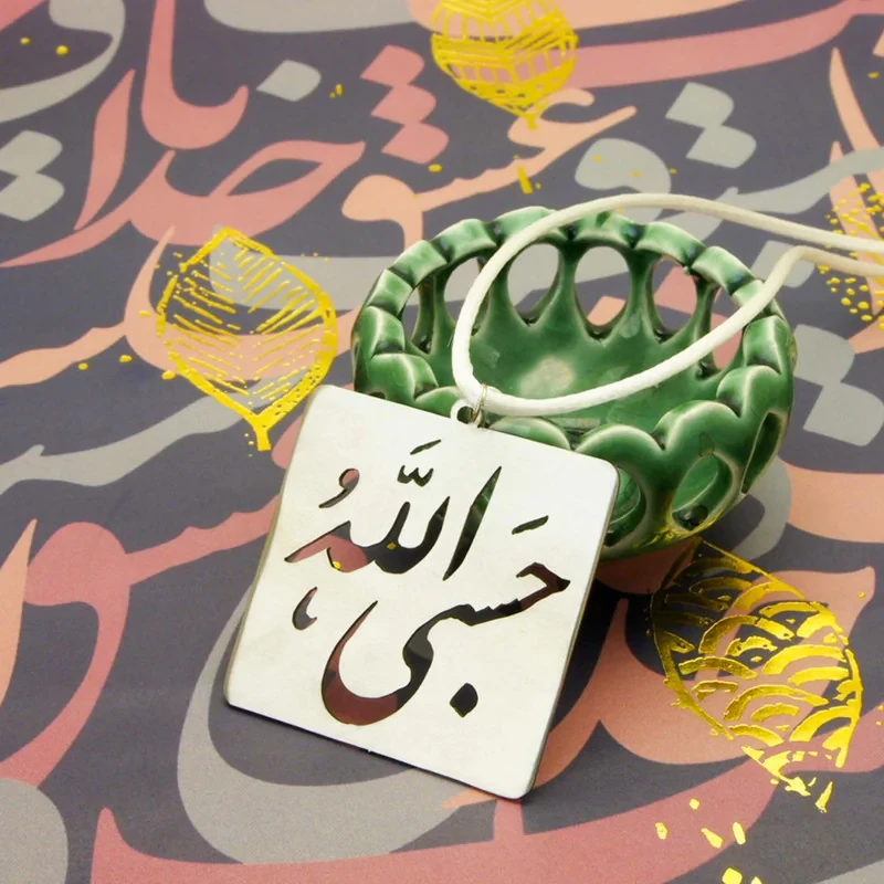 آویز تزینی خودرو مدل حسبی الله کد stil 1