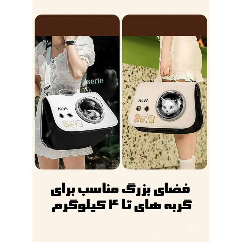 کیف حمل گربه آلوا مدل A66-MLK
