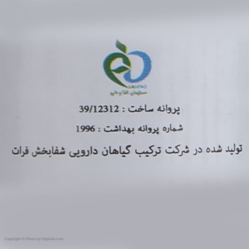 روغن پیاز عنصل وانشان کد 06 حجم 30 میلی لیتر