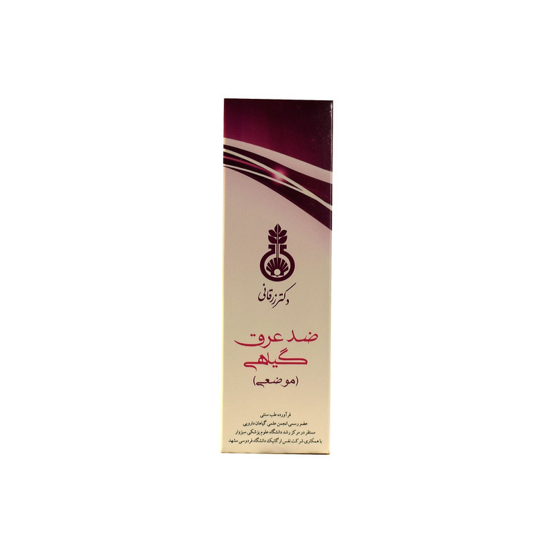 اسپری ضد تعریق دکتر زرقانی کد 021 حجم 100 میلی لیتر