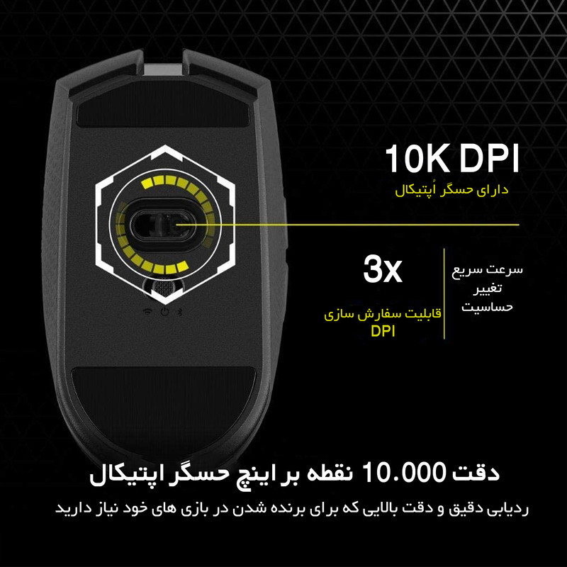 ماوس بی سیم مخصوص بازی کورسیر مدل Katar Pro