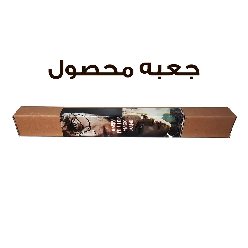 اسباب بازی زینتی مدل چوب دستی هری پاتر طرح دامبلدور به همراه نقشه غارتگر و کارت قطار