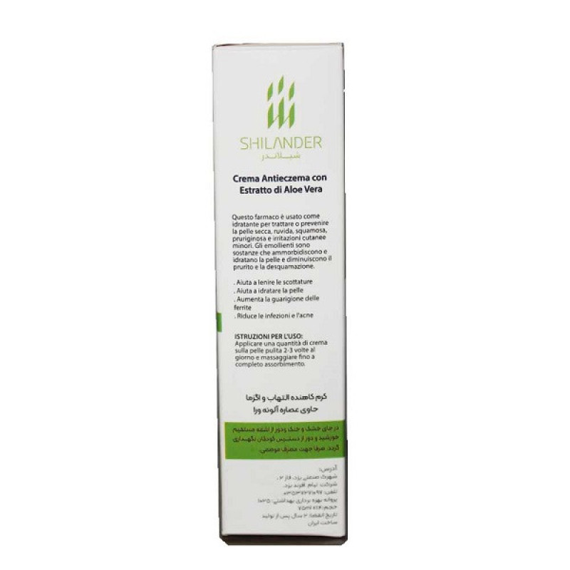 کرم  ترمیم کننده شیلاندر مدل Aloe Vera حجم 75 میلی لیتر