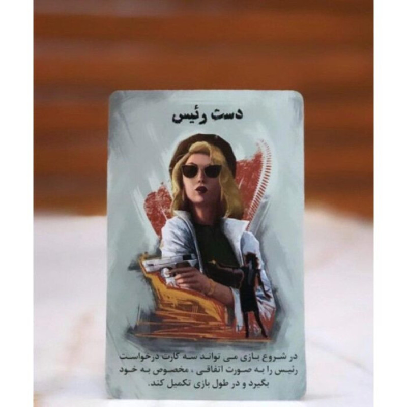 بازی فکری مدل گانگستر