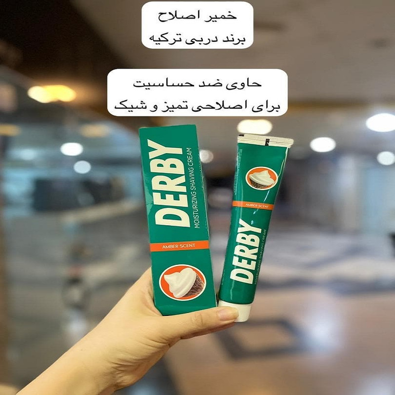 خمیر اصلاح دربی مدل AMBER  حجم 100 میلی لیتر