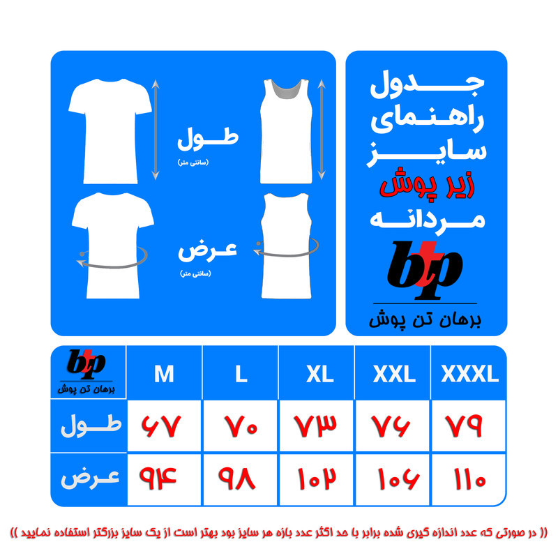 زیرپوش رکابی مردانه برهان تن پوش مدل 17-01