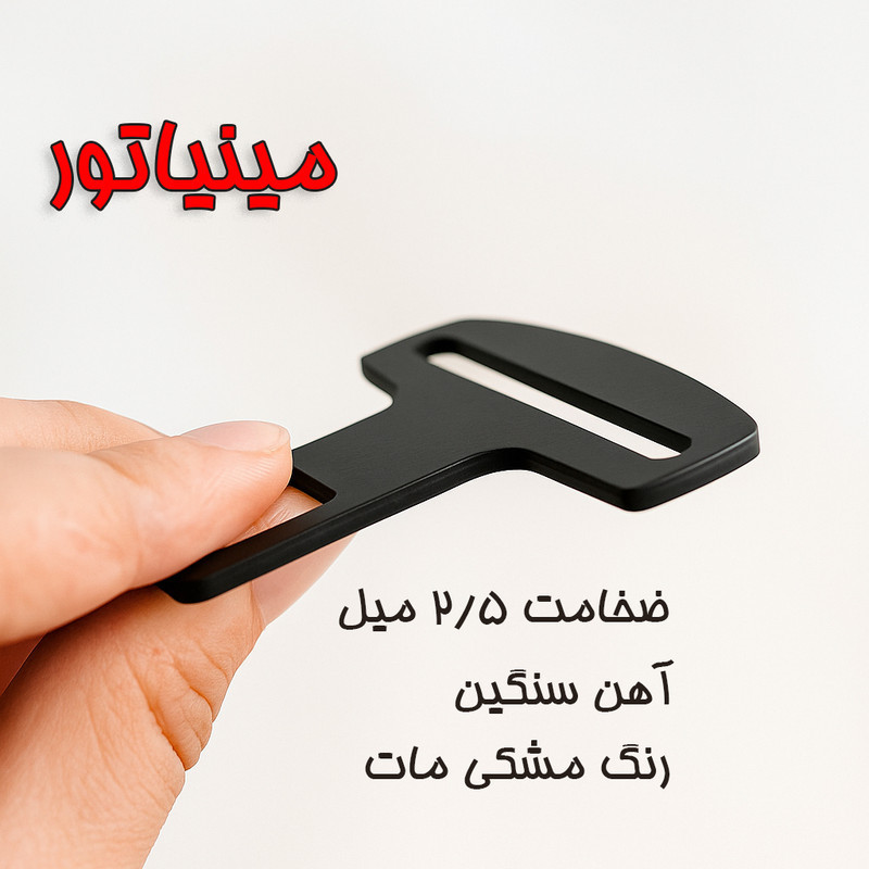 زبانه کمربند ایمنی خودرو مدل K2 مناسب برای جک J4 بسته 2 عددی