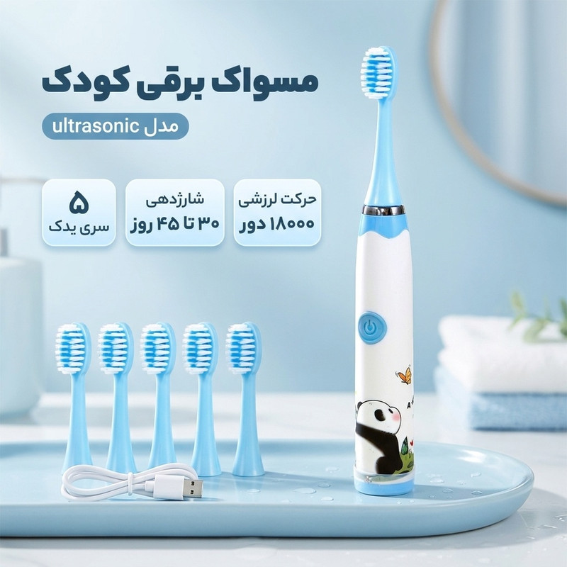 مسواک برقی مدل ultrasonic به همراه ۵ سری یدک