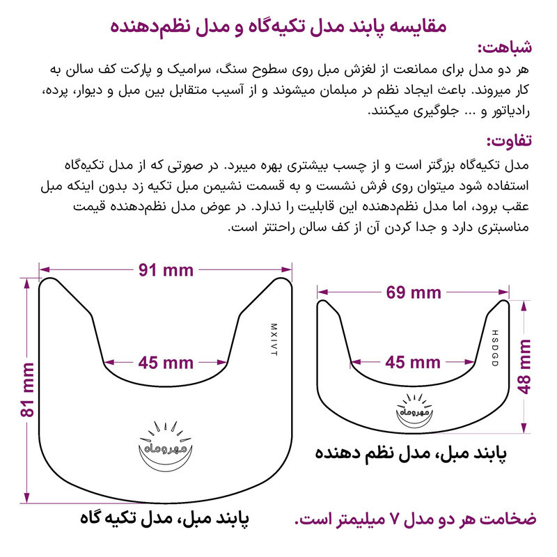 پابند مبل مهروماه مدل تکیه گاه بسته 8 عددی