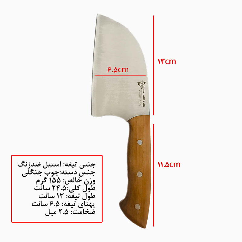 ساطور آشپزخانه الماس زنجان مدل s250