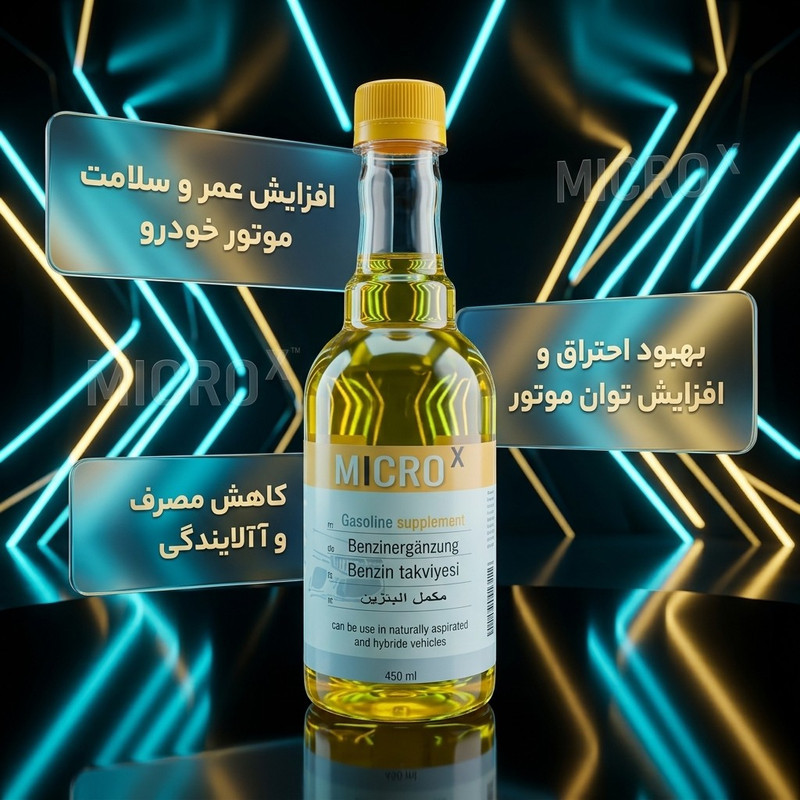 مکمل بنزین میکروایکس بیاض مدل 41 حجم 450 میلی لیتر
