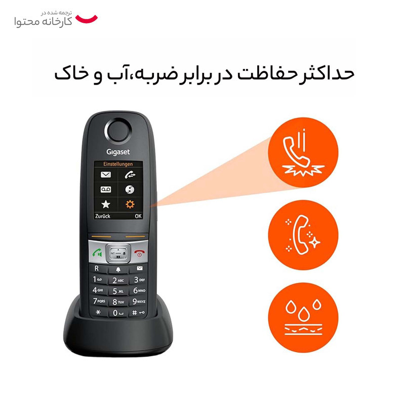 تلفن بی سیم گیگاست مدل E630A