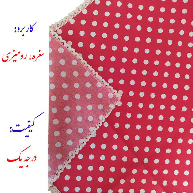 سفره 4 نفره نساجی دُر هنر یزد مدل توپی 2 cotton-ghr سایز 90×90 سانتی متر