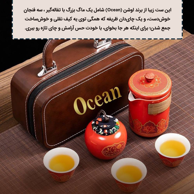 ست هدیه اشن مدل Herbal Tea طرح سرویس چای خوری