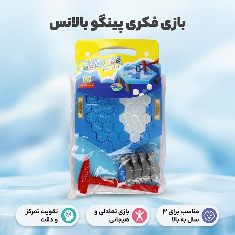 بازی فکری مدل پینگو بالانس