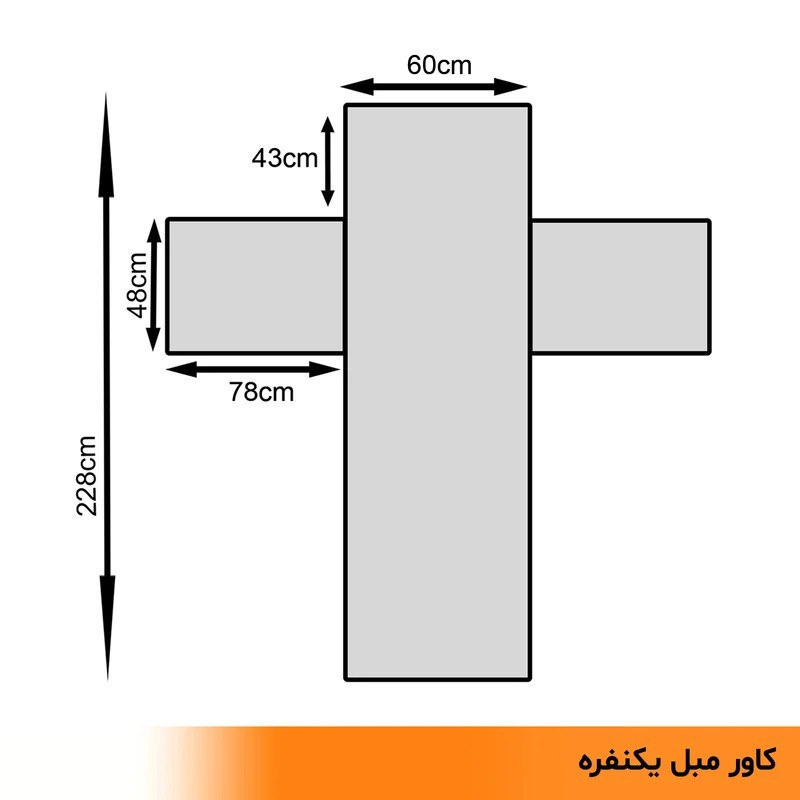 کاور مبل اِسپی توره مدل دو نفره ET - 123 ESP