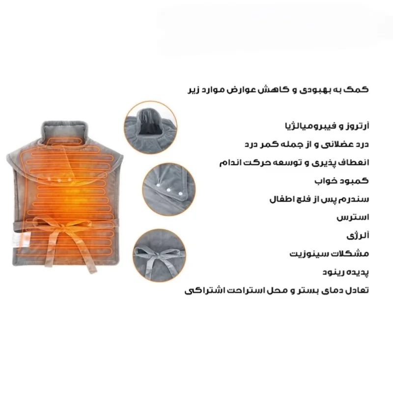 پد برقی مدل shawlelectric