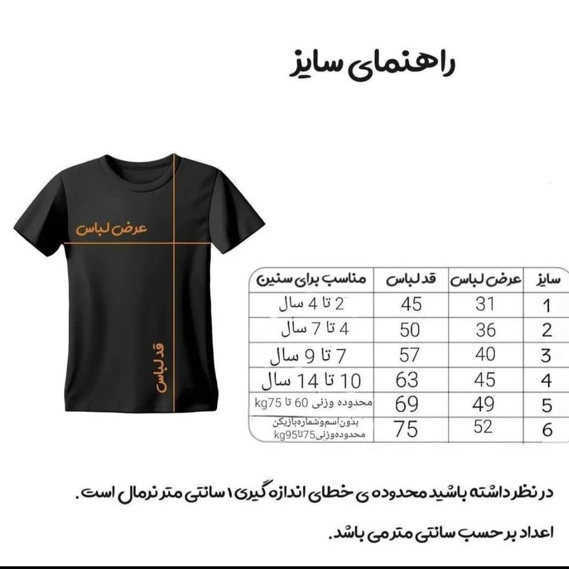 ست 6 تکه لباس ورزشی مردانه مدل دوم پاریسن ژرمن طرح عثمان دمبله 2026
