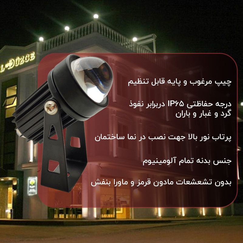 چراغ جت لایت 5 وات پرشین لایت مدل چراغ نما IP65 طرح مشکی