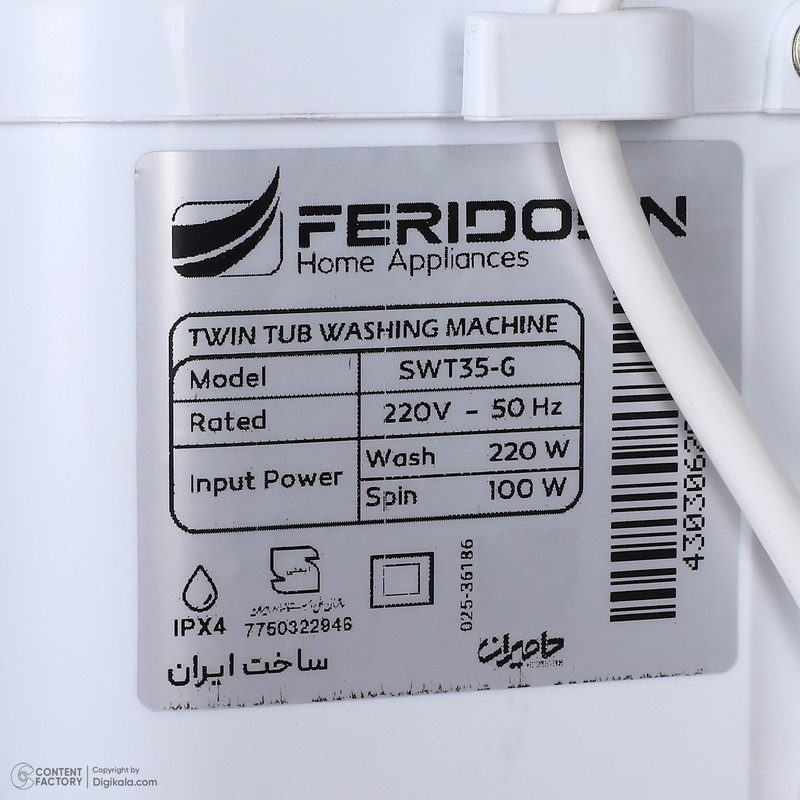 مینی‌ واش 3.5 کیلوگرم فریدولین مدل SWT35-G