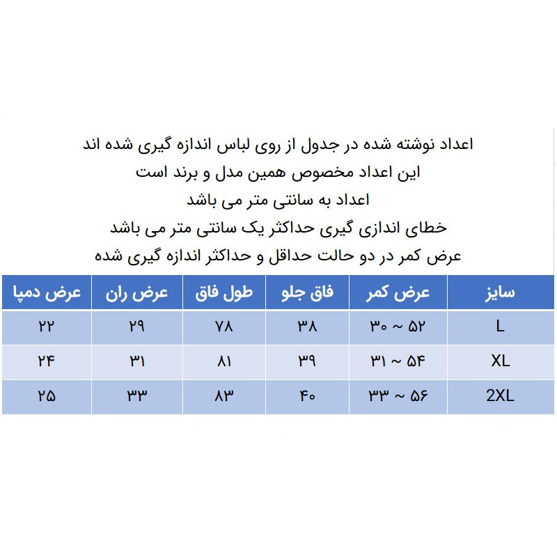 شلوار بگ مردانه مدل 271005948