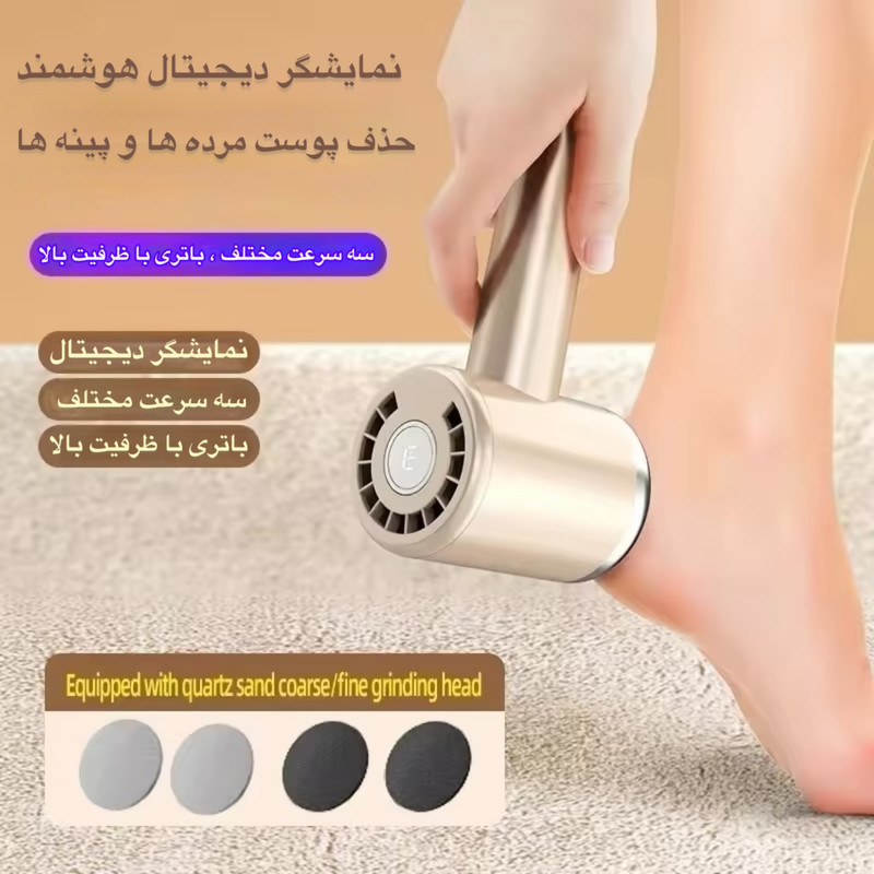 سنگ پا برقی مدل SGD-988