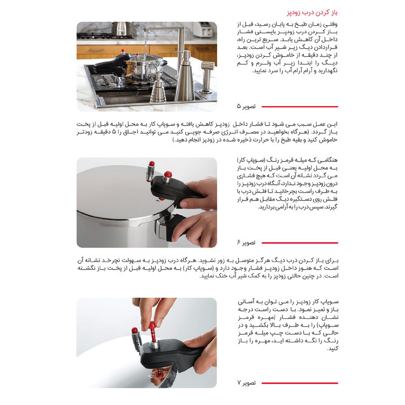 زودپز پارس استیل مدل کف سه لایه گنجایش 7 ليتر