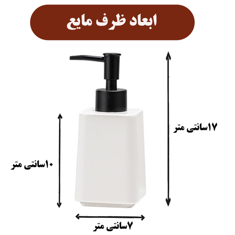 ست سرویس بهداشتی 3 تکه مدل 1340