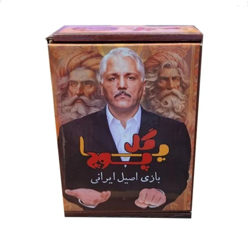 بازی فکری مدل گل یا پوچ زنگدار دارای گوی های فلزی