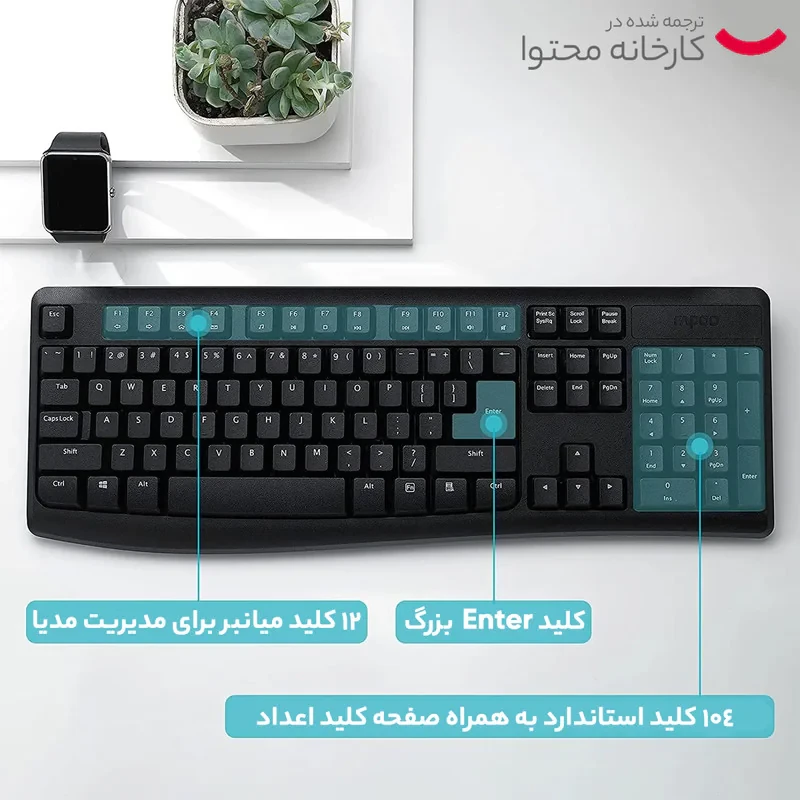 کیبورد و موس بی سیم رپو مدل X1800PRO
