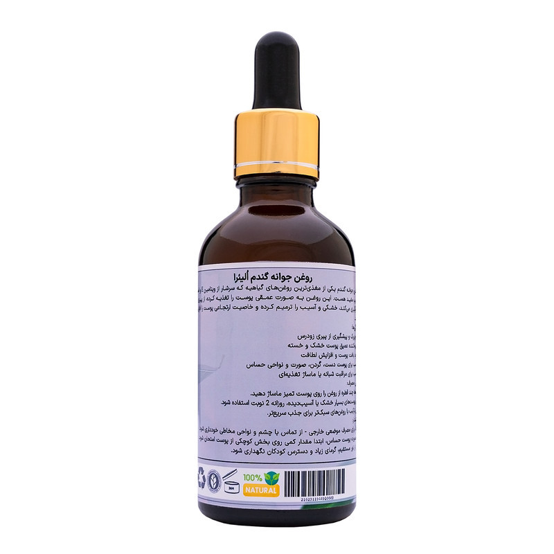 روغن جوانه گندم اُلیئرا مدل ++A حجم 50 میلی لیتر