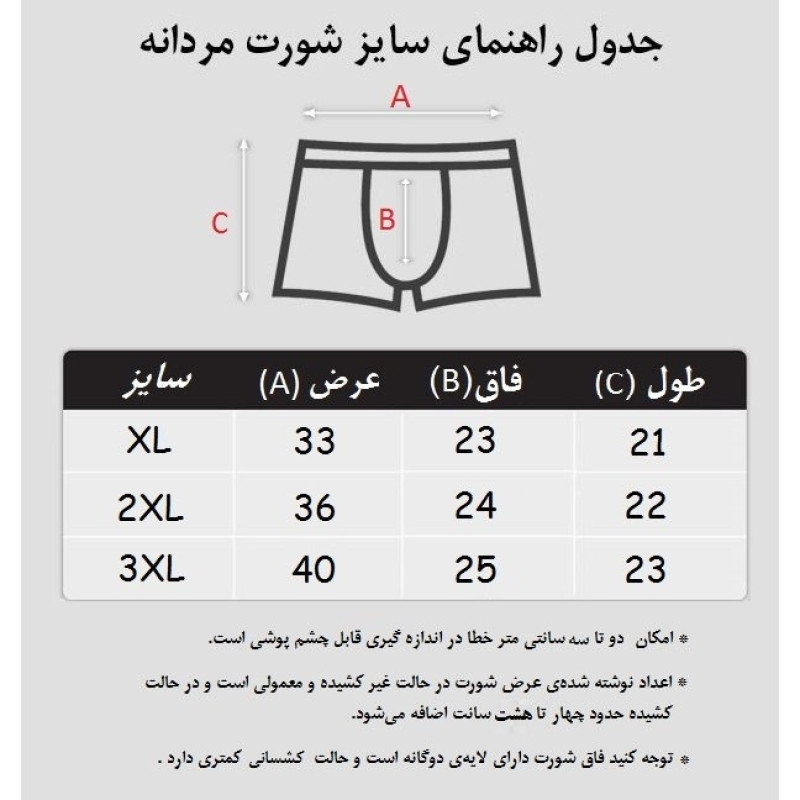 شورت پادار مردانه کولسی مدل nice-p