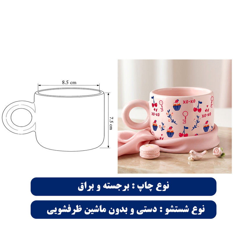 ماگ لاژید طرح قلب مدل اسم شادی