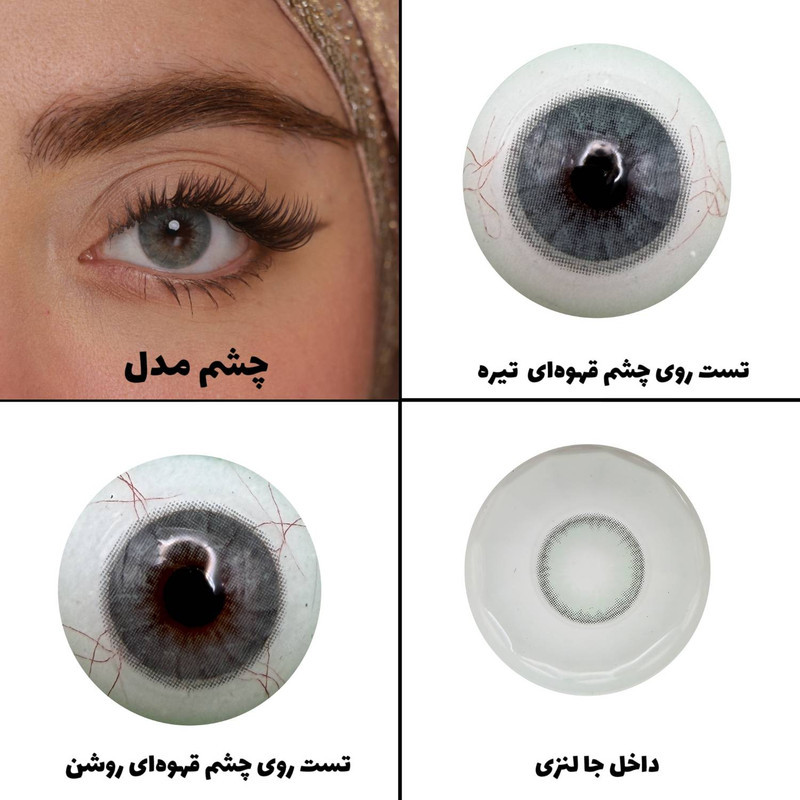لنز چشم رویال ویژن مدل SMERALE کد 26 رنگ طوسی آبی طبیعی دوردار