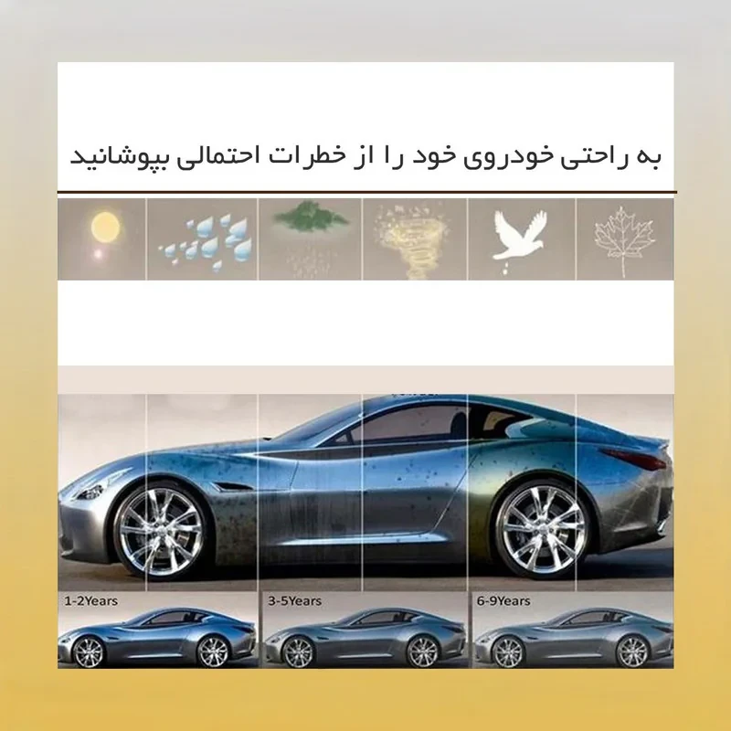 چادر خودرو لوکس سهیل مدل سی سی مناسب برای پژو پارس
