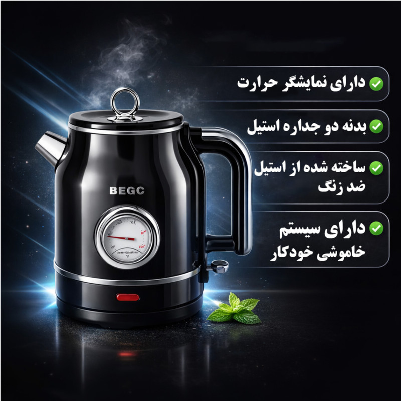 کتری برقی بگسی مدل درجه دار گنجایش 2 لیتر