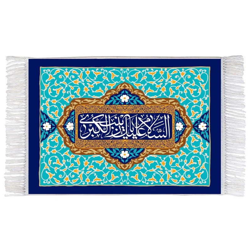 فرش ماشینی دیوارکوب اطلس آبی مدل السلام علیک یا زینب کبری کد T4693