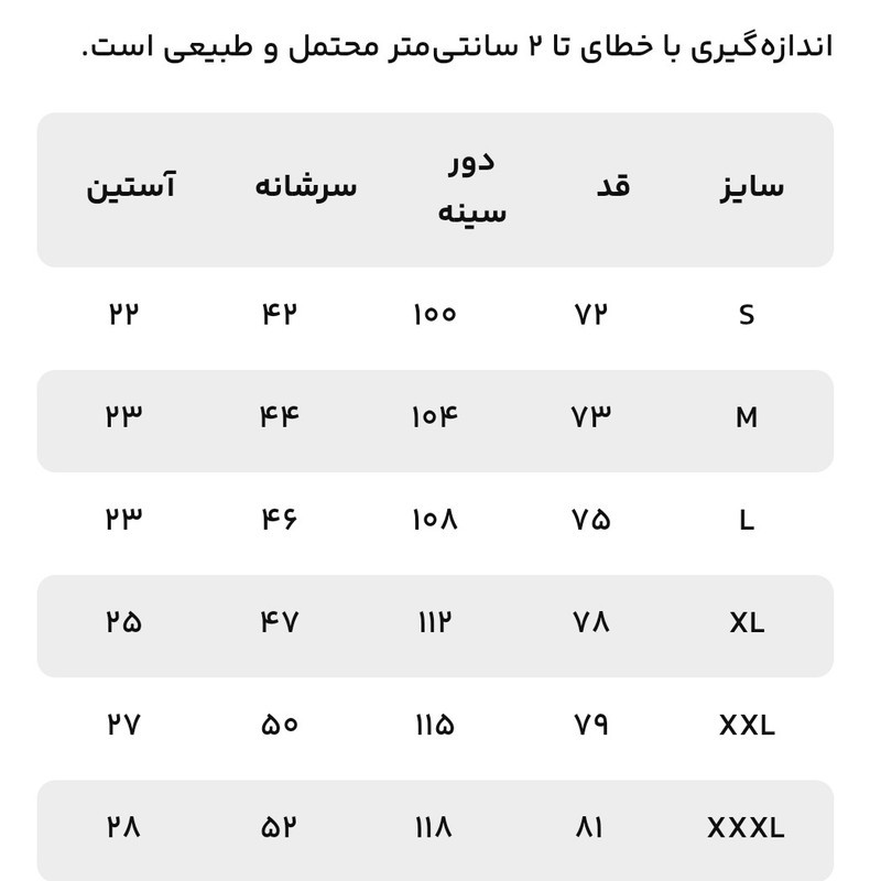 پولوشرت ورزشی مردانه جوتی جینز مدل 22573409