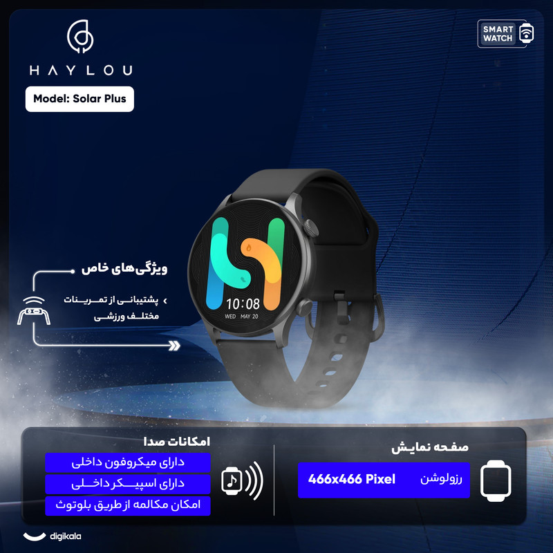 ساعت هوشمند 45 میلی متری هایلو مدل Solar Plus با بند سیلیکونی