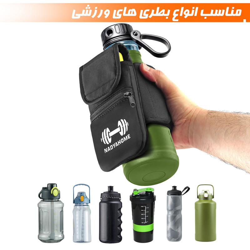 کاور قمقمه نادیاهوم مدل مگنتیک