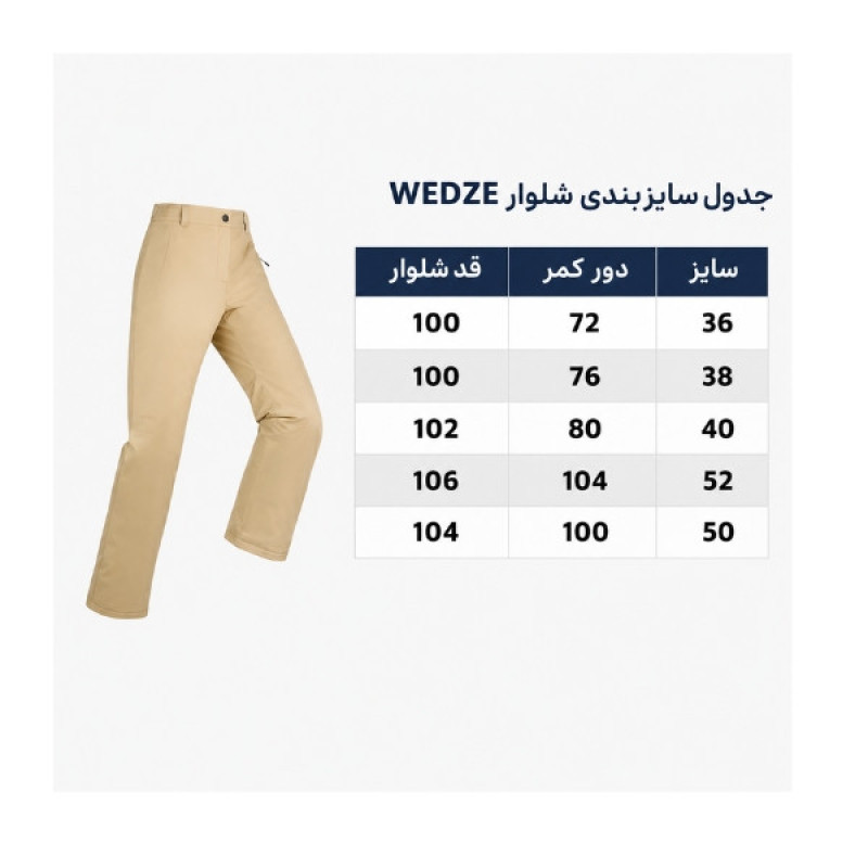 شلوار اسکی ودز مدل Ski-P 100
