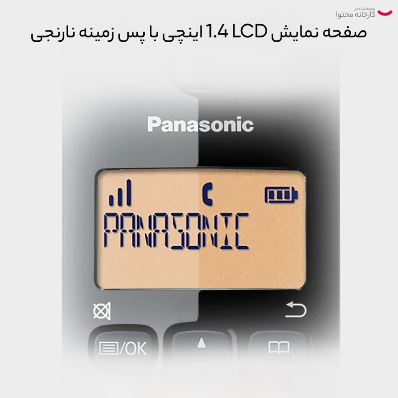 تلفن بی‌سیم پاناسونیک مدل KX-TGB110