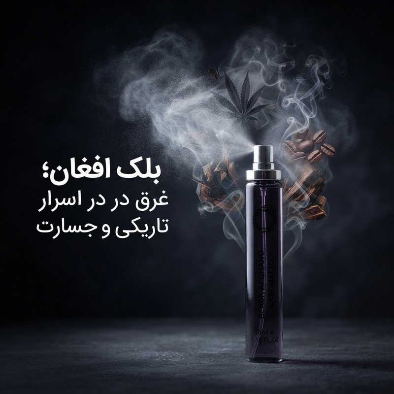 ادو پرفیوم مردانه هارلینگن مدل بلک افغان با رایحه گرم حجم 35 میلی لیتر