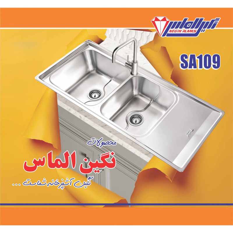 سینک ظرفشویی استیل توکار دو لگنه نگین الماس مدل SA109