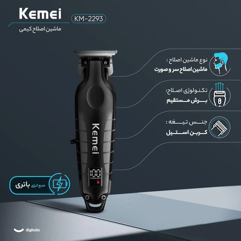 ماشین اصلاح موی سر و صورت شارژی کیمی مدل KM-2293 بسته دو عددی