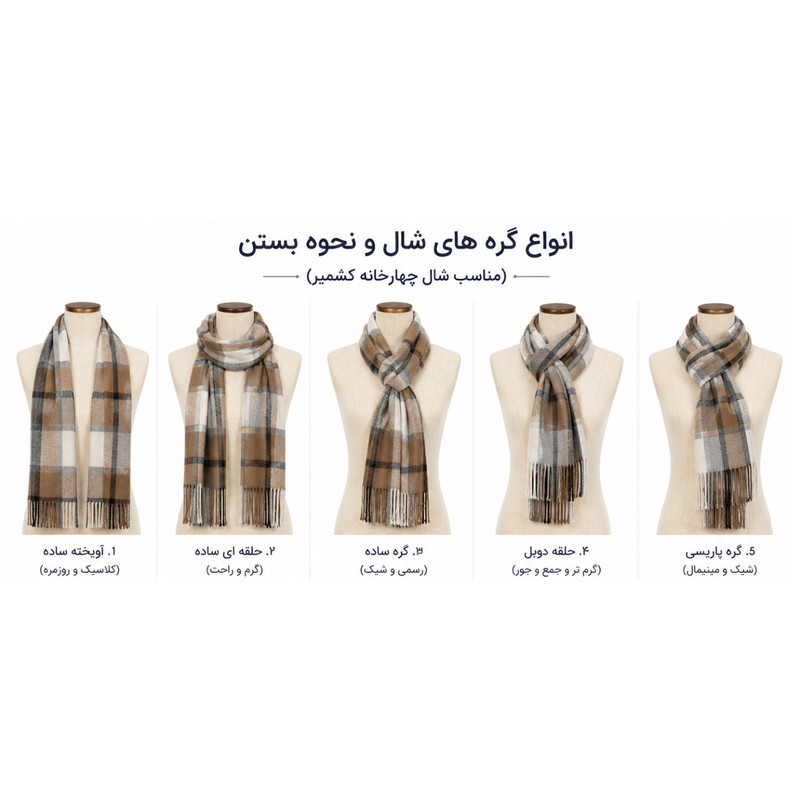 شال گردن مدل باران کد IMZA2